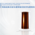 Polyamideimide Over-coated Polyesterimide  Enameled Round Copper Wire